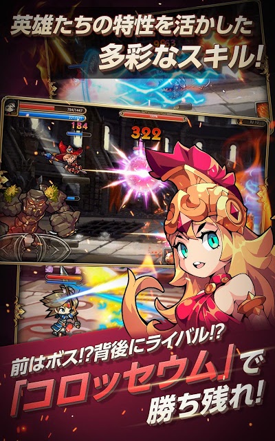 ボコスカ英雄伝 - マルチプレイ大乱闘RPGのスクリーンショット_3