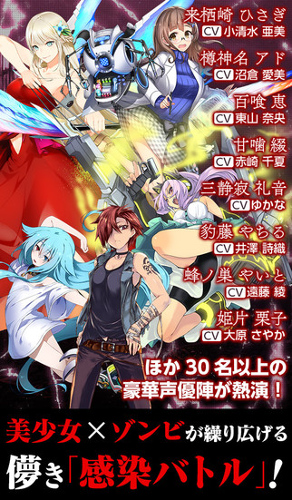 感染×少女のスクリーンショット_2