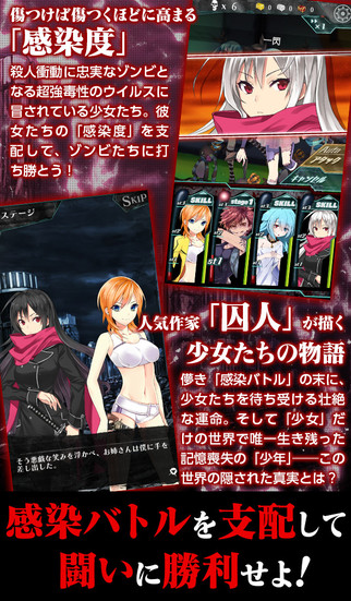 感染×少女のスクリーンショット_3