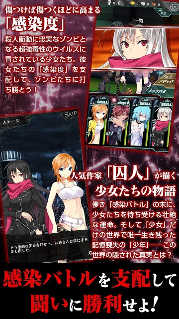 感染×少女のスクリーンショット_3