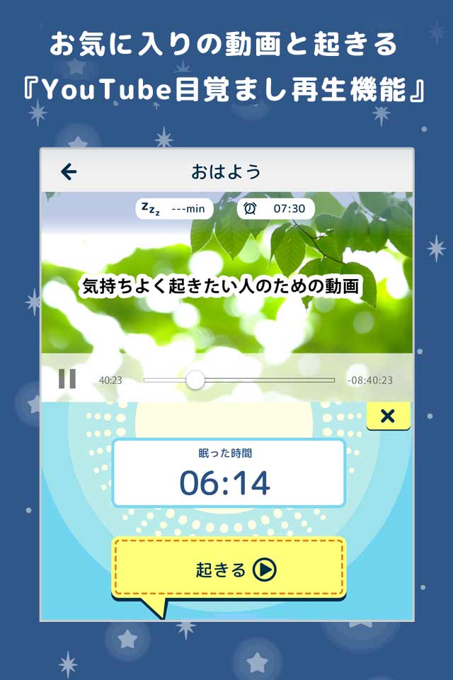 Syar(スヤァ) トークと動画でほっこり睡眠アプリのスクリーンショット_3