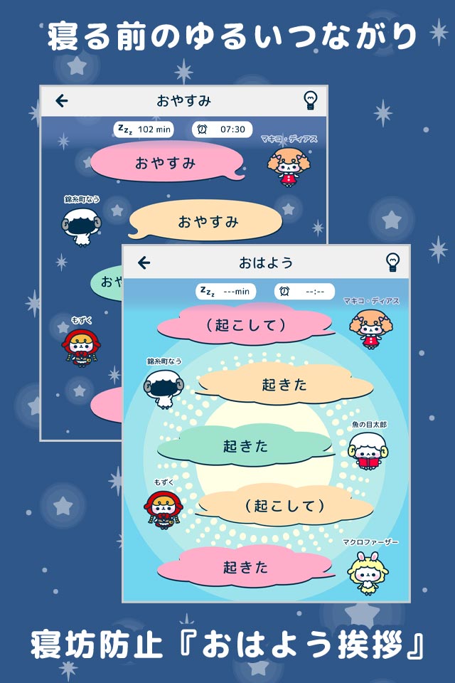 Syar(スヤァ) トークと動画でほっこり睡眠アプリのスクリーンショット_4