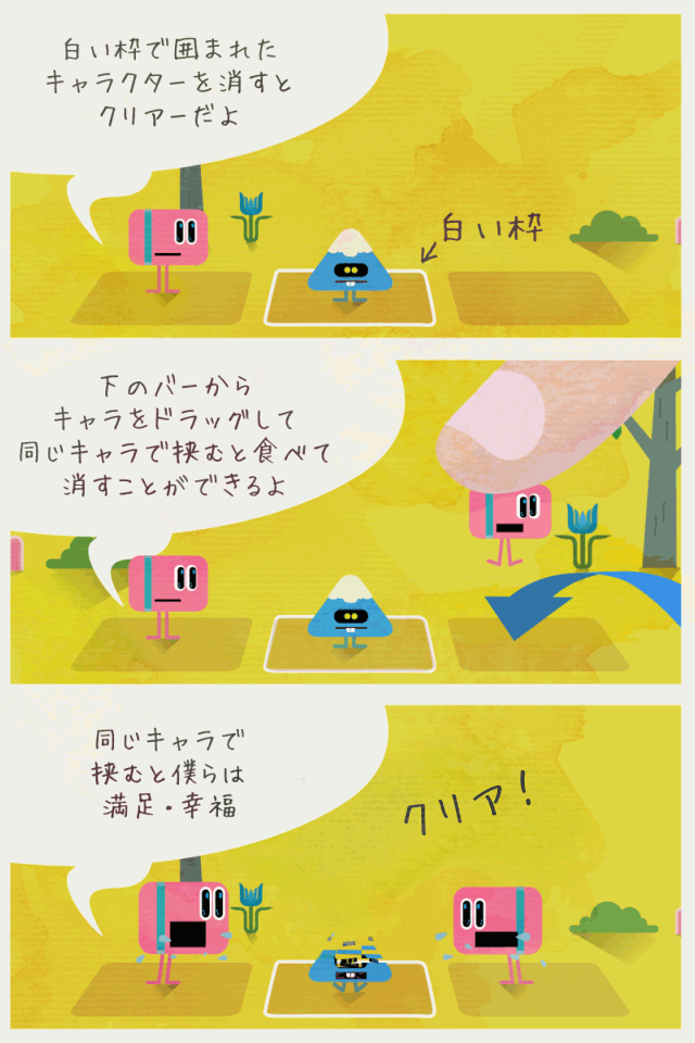 モンスターサンドイッチのスクリーンショット_3