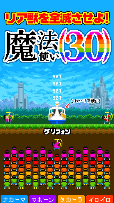 魔法使い(30)のスクリーンショット_1