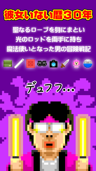 魔法使い(30)のスクリーンショット_2