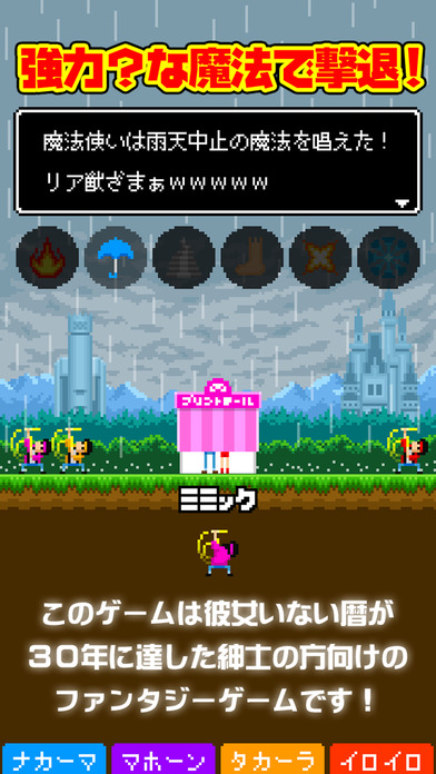 魔法使い(30)のスクリーンショット_3