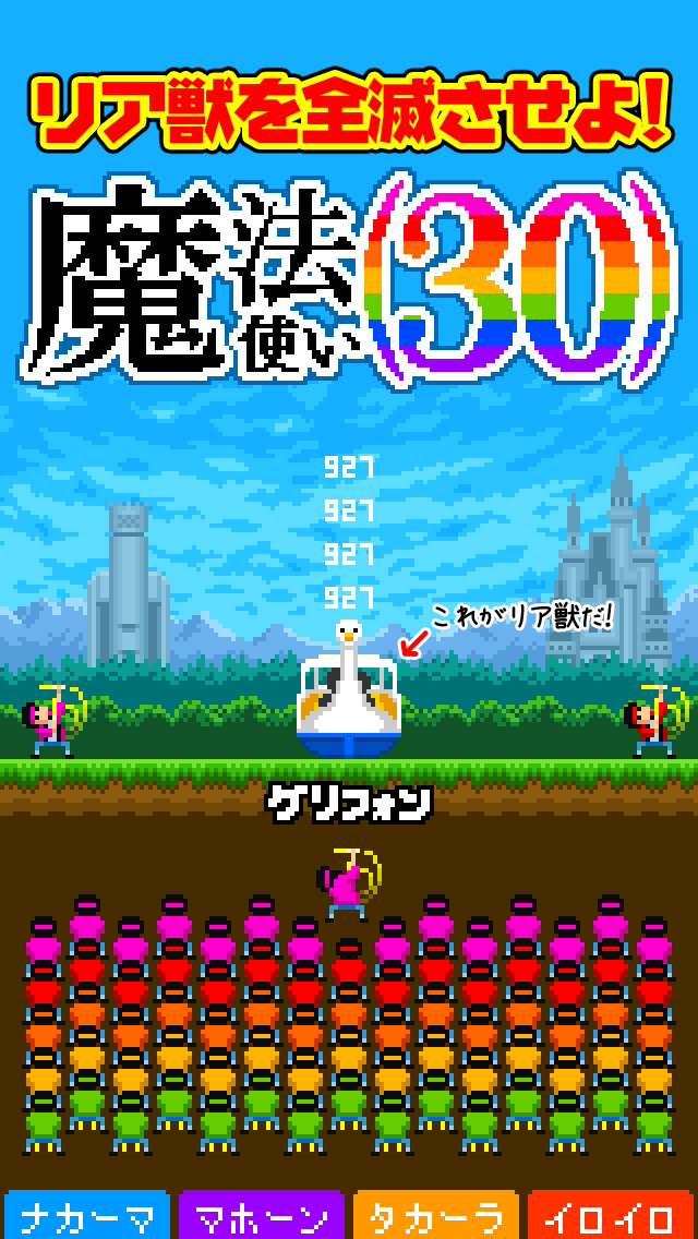 魔法使い (30)のスクリーンショット_1