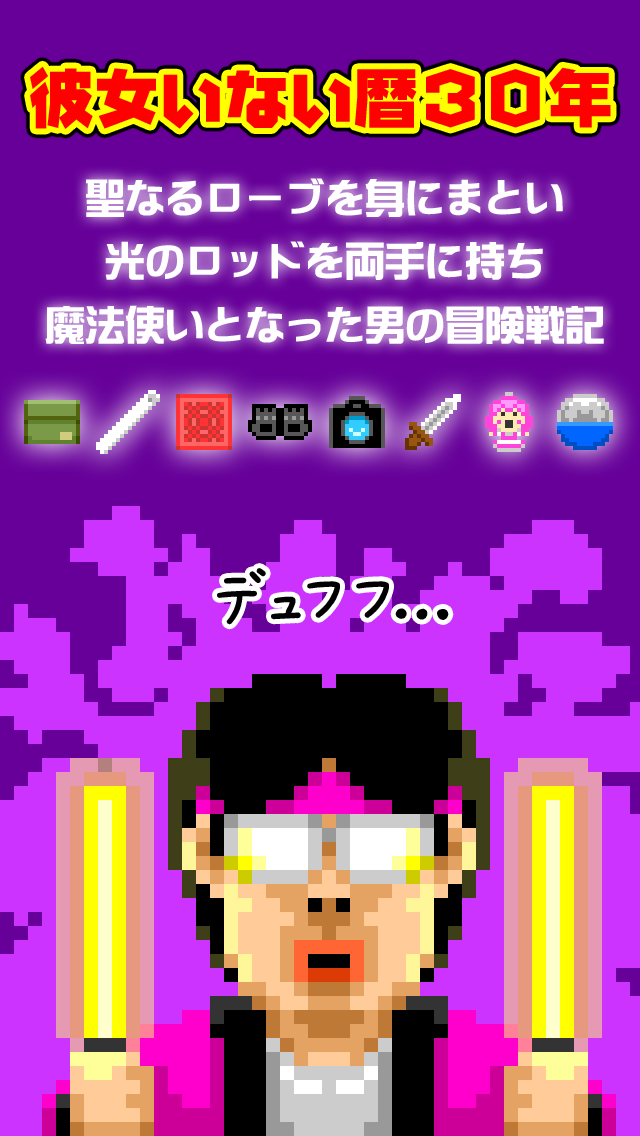 魔法使い (30)のスクリーンショット_2