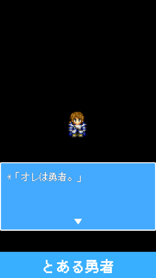 脱出ゲーム 絶望勇者と夢の世界のスクリーンショット_1