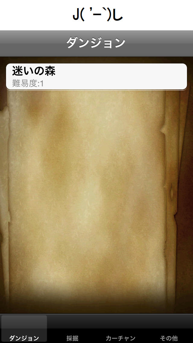 RPGカーチャンのスクリーンショット_1