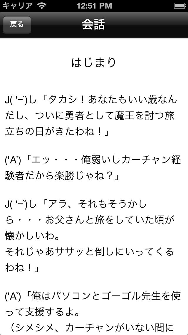 RPGカーチャンのスクリーンショット_2