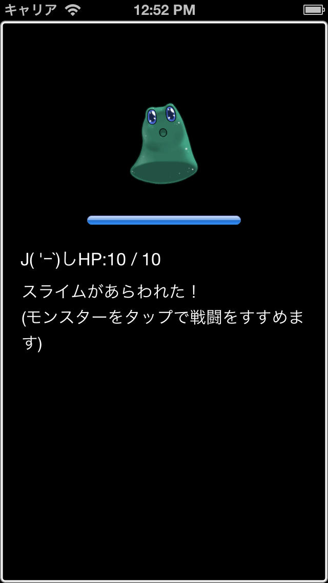 RPGカーチャンのスクリーンショット_3