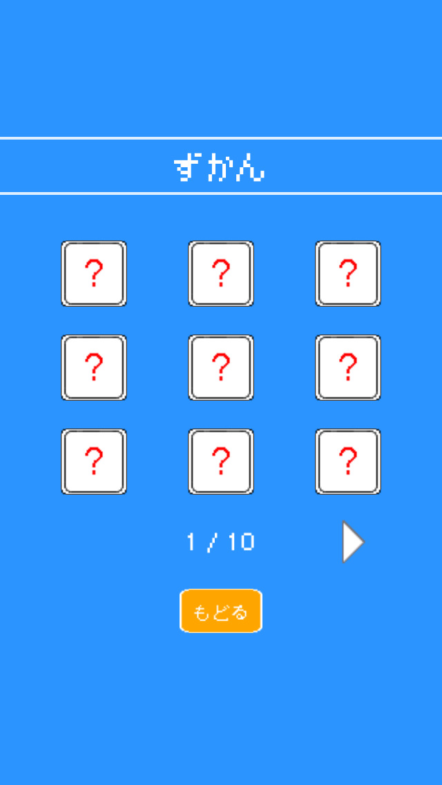 トレジャータカシのスクリーンショット_2