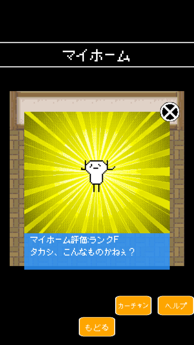 トレジャータカシのスクリーンショット_3