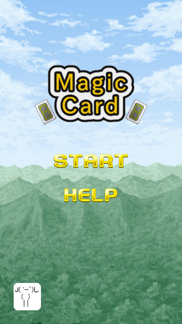 マジックカードのスクリーンショット_1
