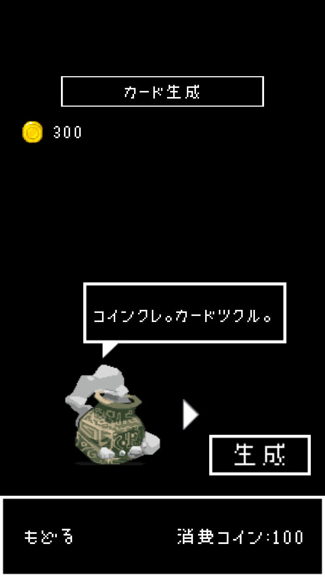 マジックカードのスクリーンショット_3