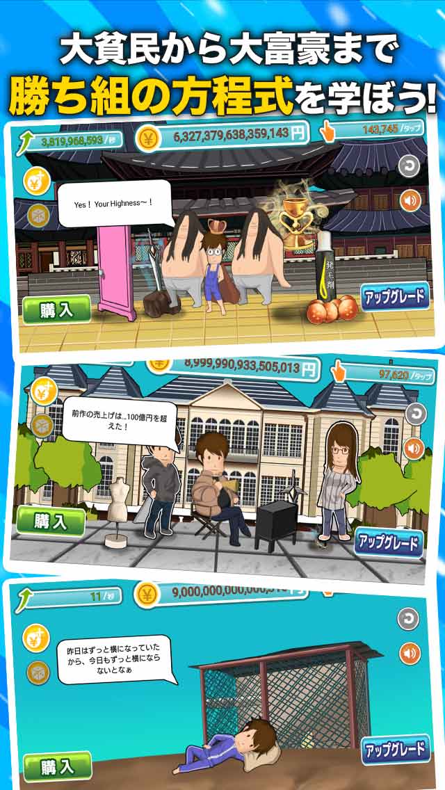 家なき男～同情するなら家をくれ！～　◆完全無料放置ゲーのスクリーンショット_2