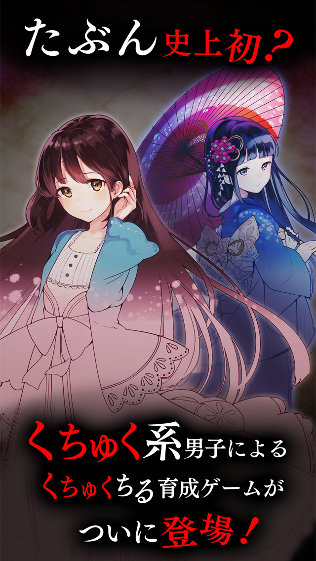くちゅくちるのスクリーンショット_1