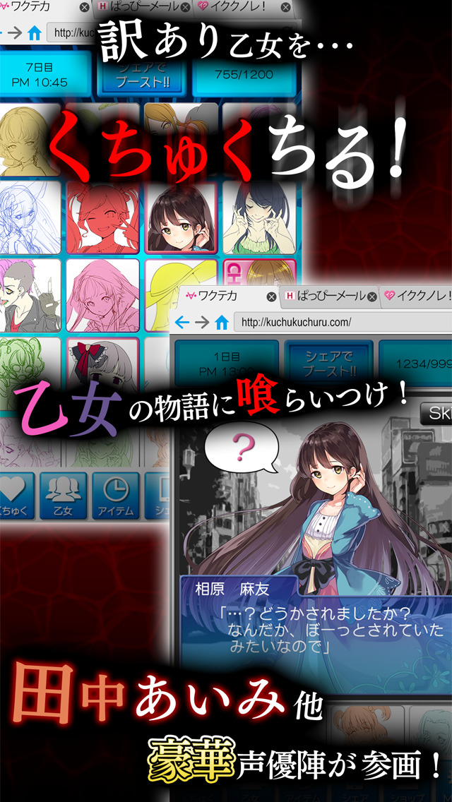 くちゅくちるのスクリーンショット_2