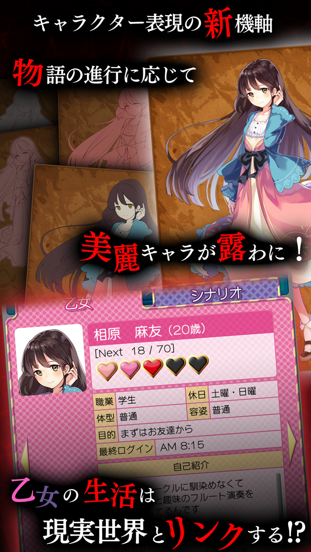 くちゅくちるのスクリーンショット_3