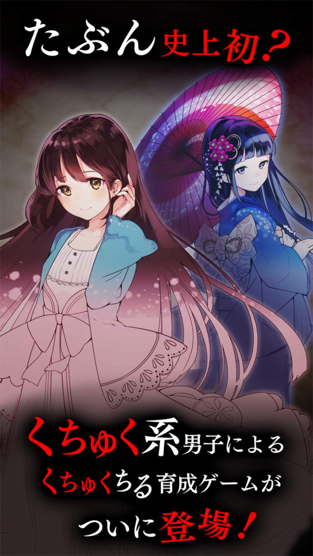 くちゅくちるのスクリーンショット_1