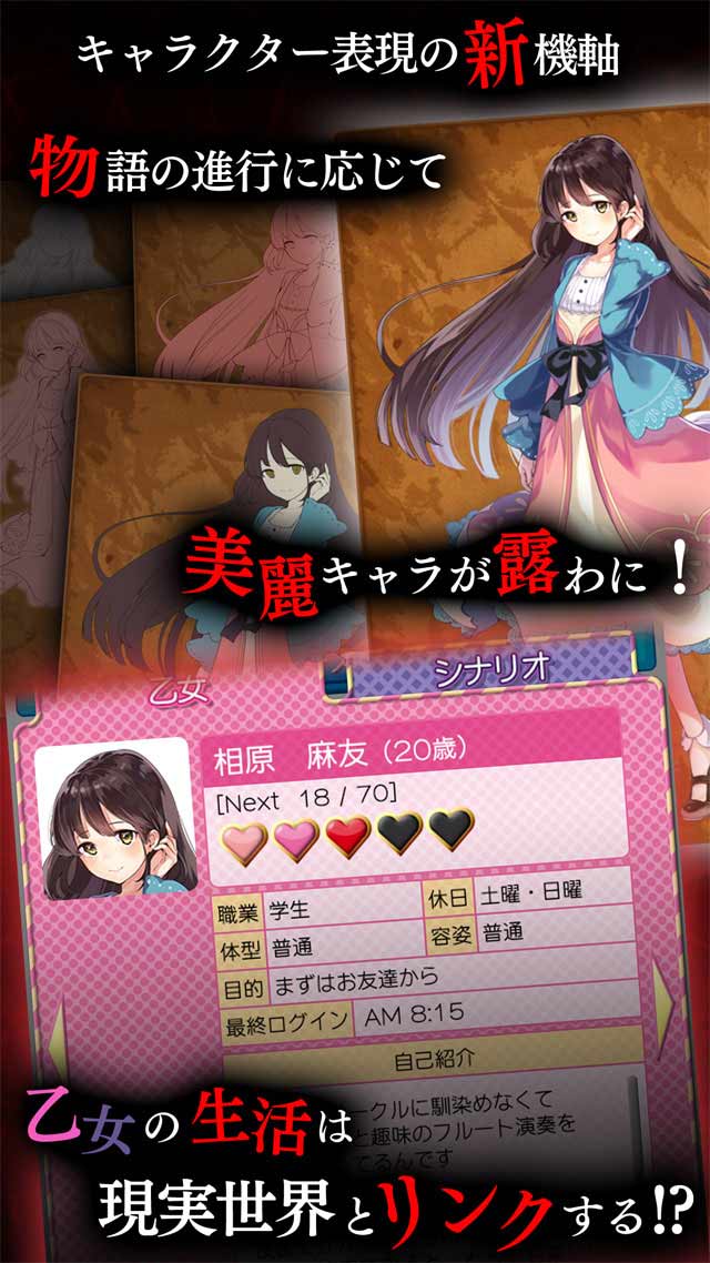 くちゅくちるのスクリーンショット_3