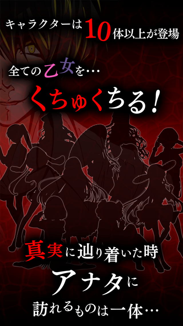 くちゅくちるのスクリーンショット_5