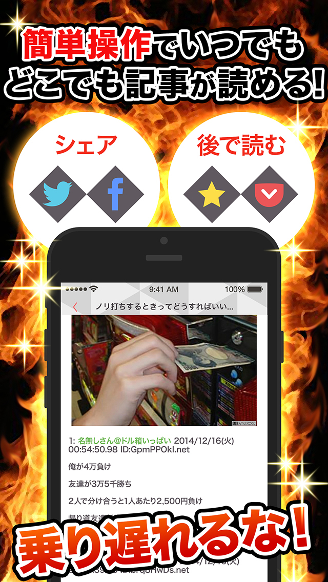 パチスロ・パチンコ攻略まとめ【公式】〜激アツ必勝ガイド〜のスクリーンショット_3