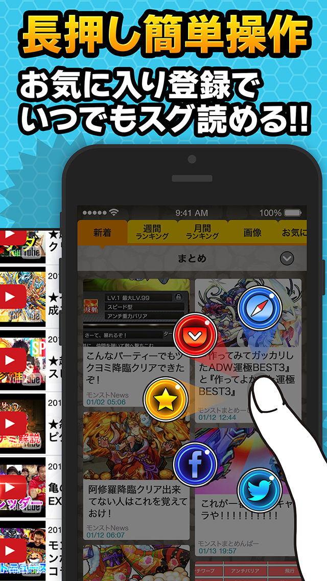 2015年度版攻略 forモンスト 【最新情報満載！！】のスクリーンショット_3