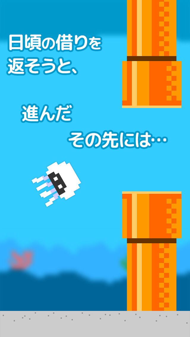 クラゲッソーの復讐 -簡単な暇つぶしゲームアプリ-のスクリーンショット_2