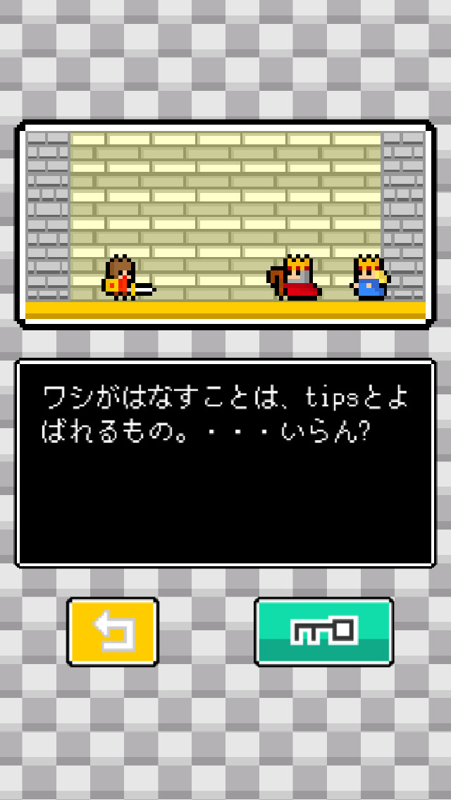 のらくらダイスのスクリーンショット_2