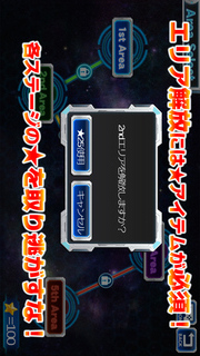 ブレインパニックのスクリーンショット_2