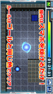 ブレインパニックのスクリーンショット_3