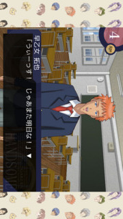 学園ハンサム for スマートフォン 無料版のスクリーンショット_2