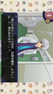 学園ハンサム for スマートフォン 無料版のスクリーンショット_3