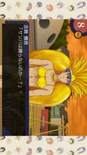 学園ハンサム 完全版のスクリーンショット_3