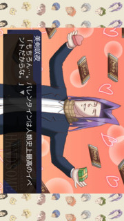 学園ハンサム Chocolateのスクリーンショット_2