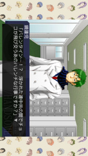 学園ハンサム Chocolateのスクリーンショット_4