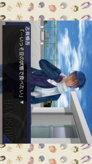 学園ハンサム Chocolateのスクリーンショット_5