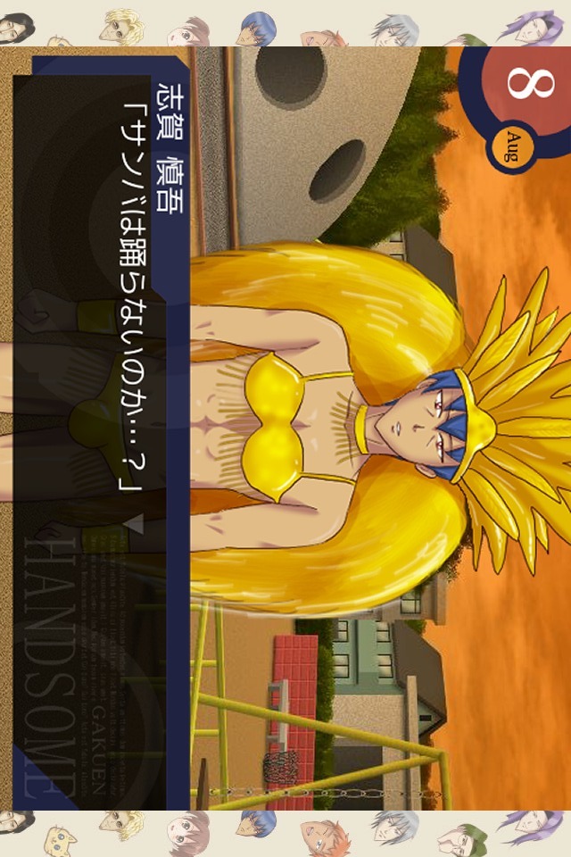 学園ハンサム 完全版のスクリーンショット_3