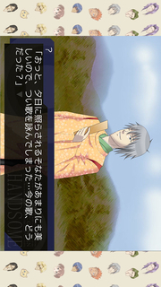 学園ハンサム いとをかしのスクリーンショット_3