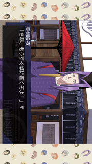 学園ハンサム いとをかしのスクリーンショット_5