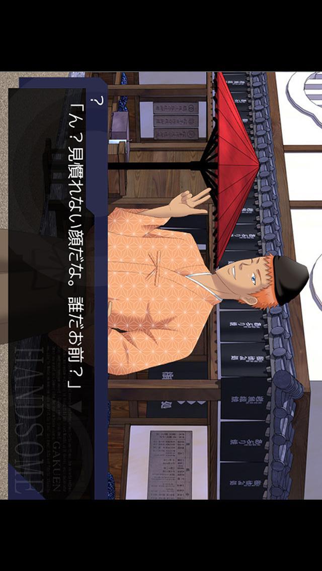 学園ハンサム いとをかしのスクリーンショット_2