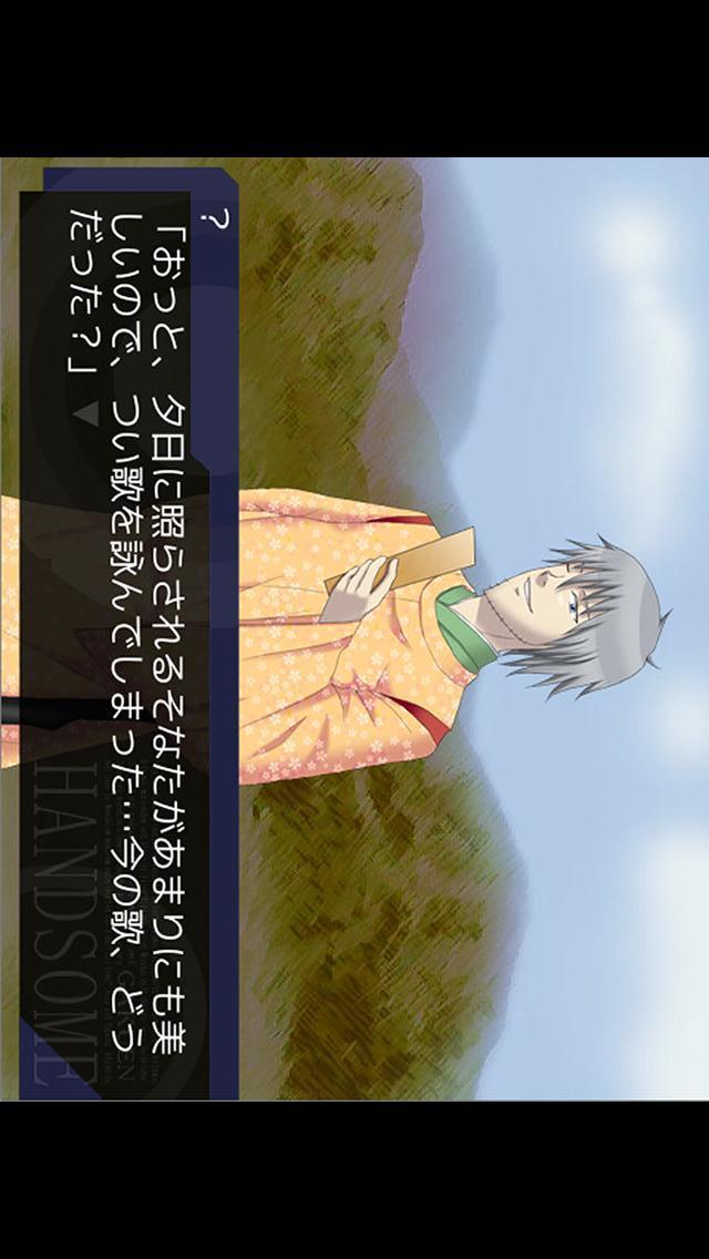 学園ハンサム いとをかしのスクリーンショット_3