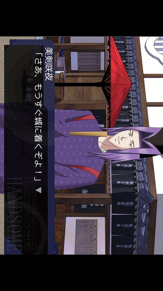 学園ハンサム いとをかしのスクリーンショット_5