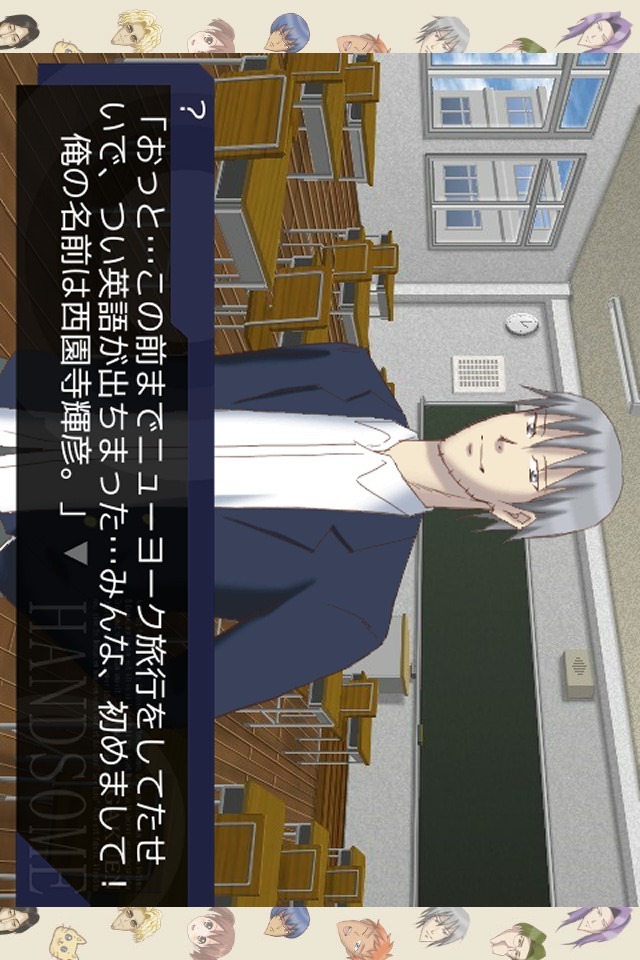 学園ハンサム Revolutionのスクリーンショット_2