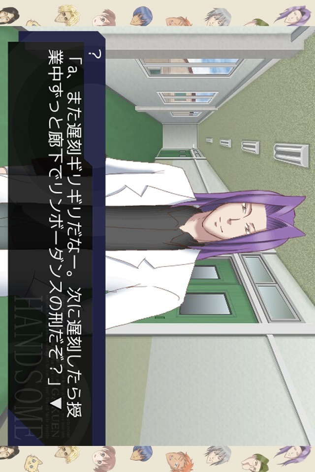 学園ハンサム Revolutionのスクリーンショット_3