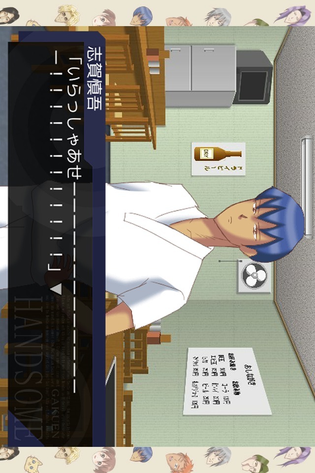 学園ハンサム Revolutionのスクリーンショット_5