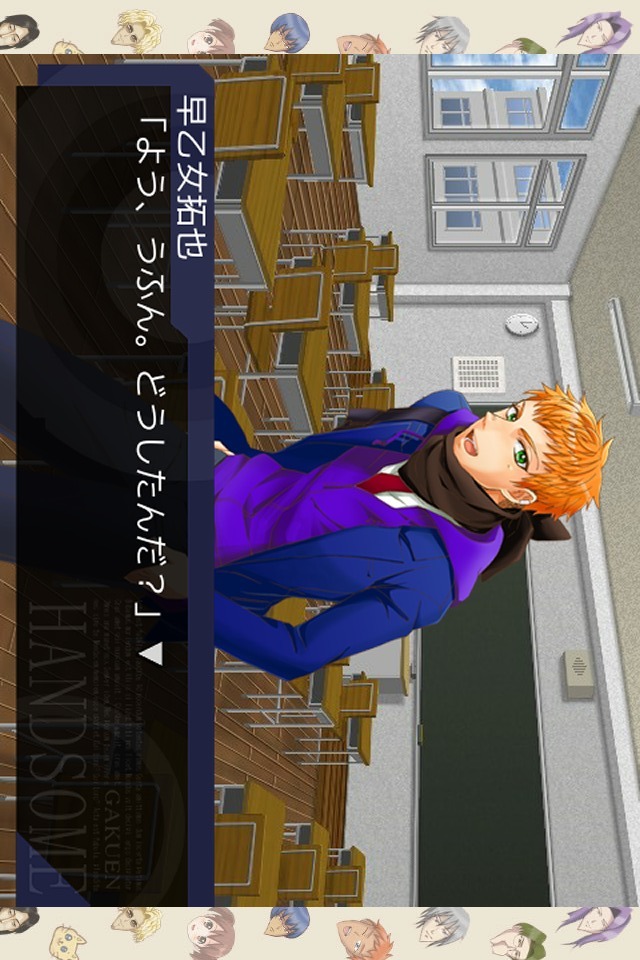 学園ハンサム Chocolateのスクリーンショット_3