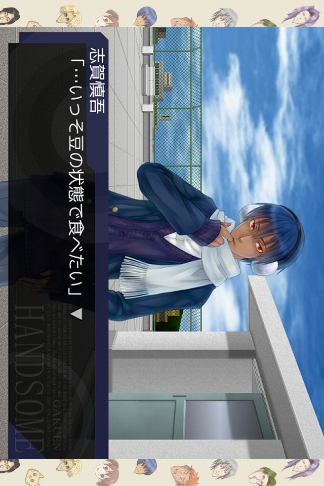 学園ハンサム Chocolateのスクリーンショット_5